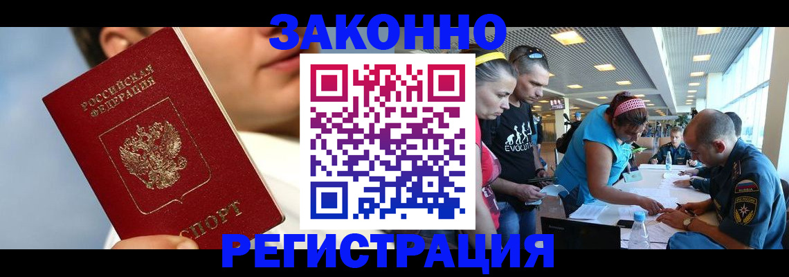 временная прописка в Заозёрном