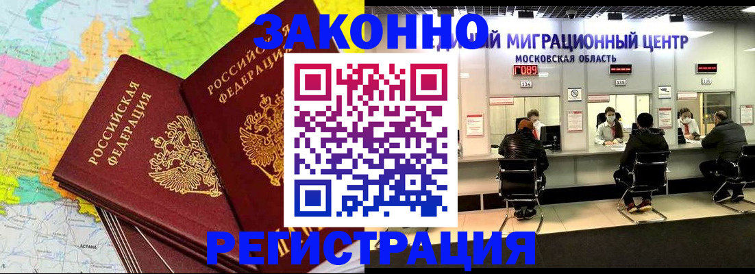 временная регистрация для школы в Заозёрном