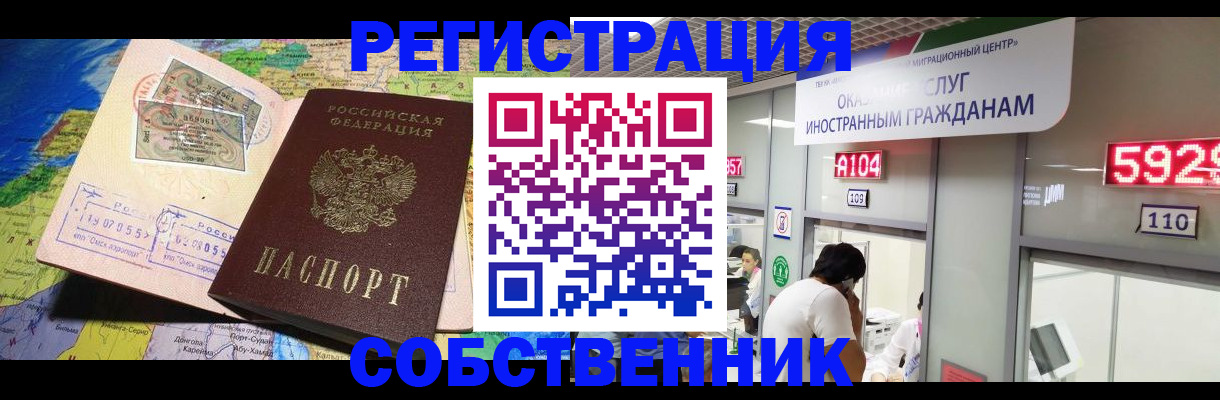 временная регистрация поиск в Заозёрном